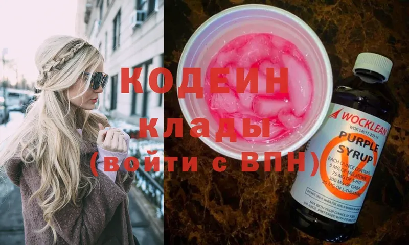 MEGA ССЫЛКА  Исилькуль  Кодеиновый сироп Lean Purple Drank 